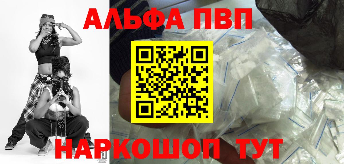 Alfa_PVP крисы CK  Вход с VPN  Спасск-Дальний 
