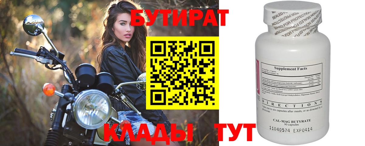 Бутират оксана  Вход с VPN  Спасск-Дальний 