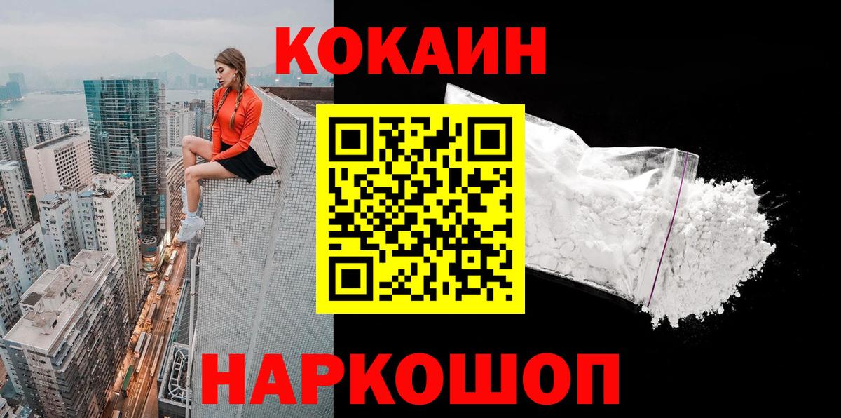 КОКАИН FishScale Спасск-Дальний