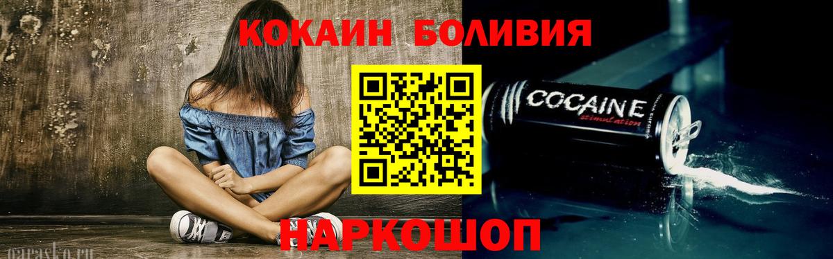 Cocaine  КОКАИН Перу  Вход с VPN  Спасск-Дальний  COCAIN Перу 