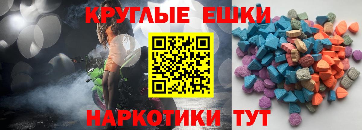 Ecstasy MDMA  Вход с VPN  Экстази 280 MDMA  Спасск-Дальний 