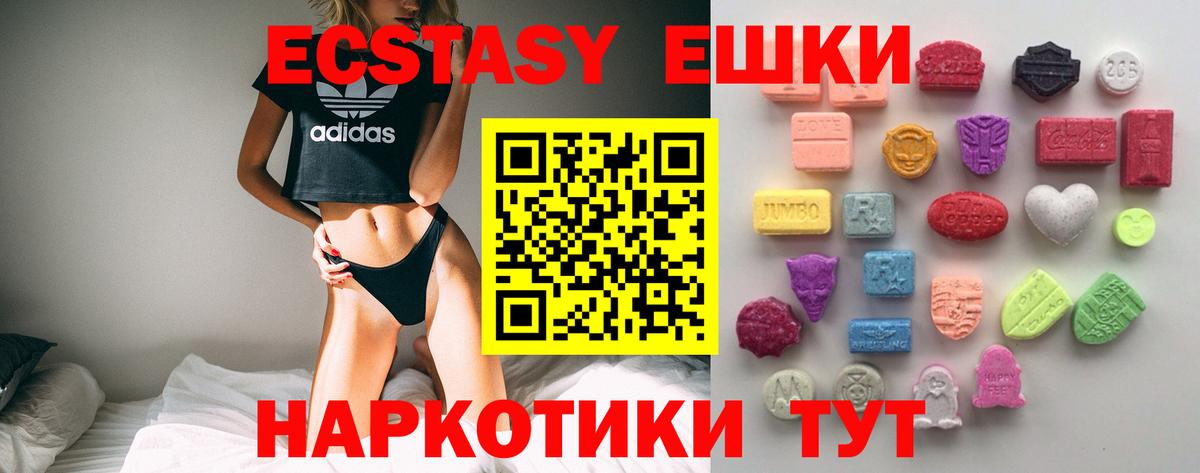 Экстази 300 mg Спасск-Дальний