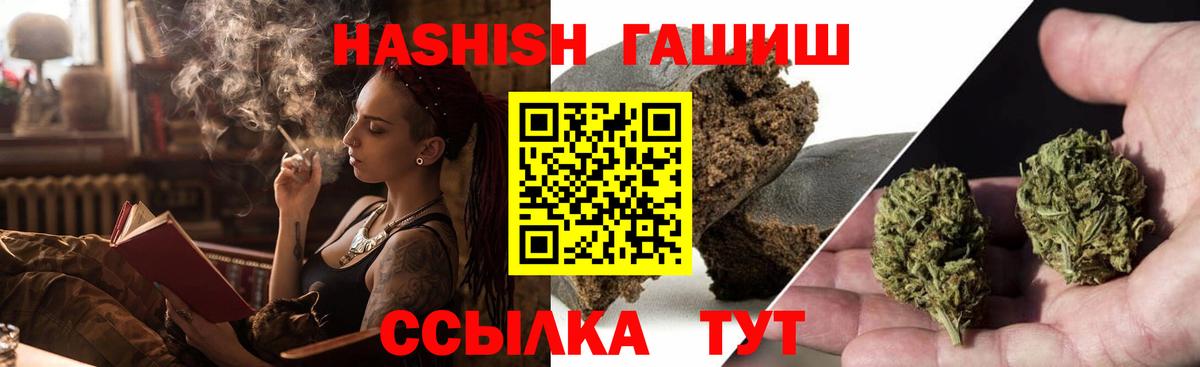 Гашиш hashish Спасск-Дальний