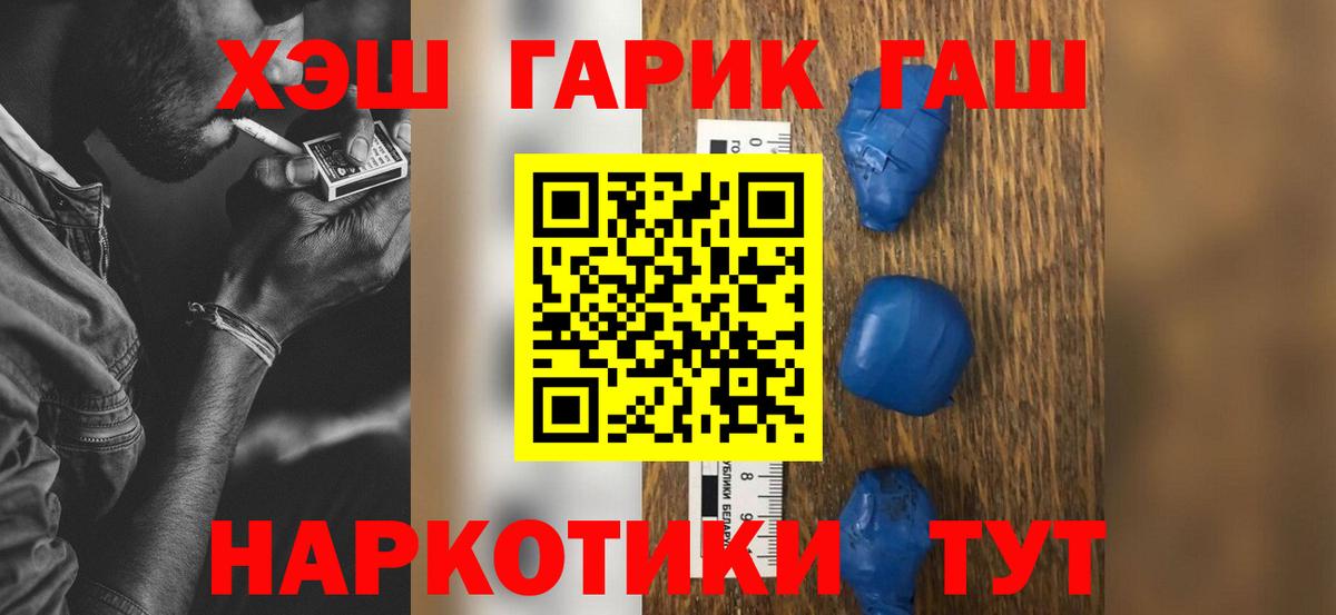Гашиш хэш  Вход с VPN  Гашиш  Спасск-Дальний 