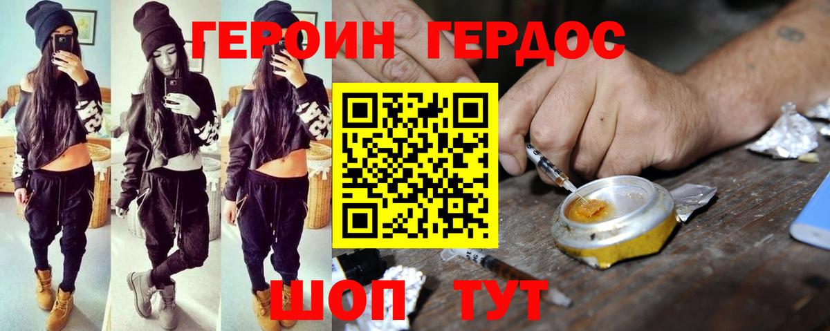 ГЕРОИН гречка  Героин  Спасск-Дальний  Вход с VPN 