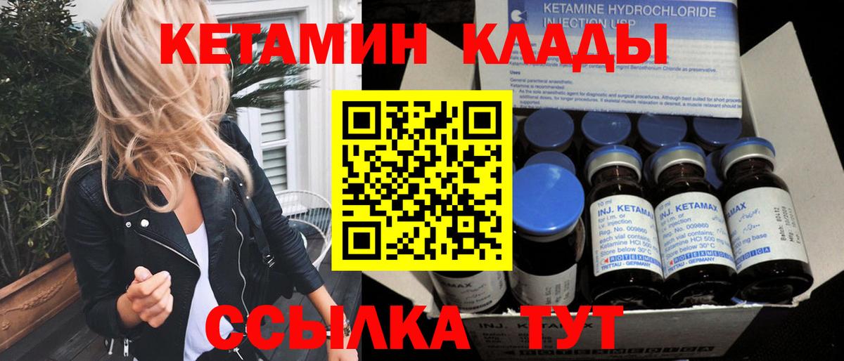 КЕТАМИН ketamine  мега как войти  Спасск-Дальний  Кетамин VHQ  Вход с VPN 