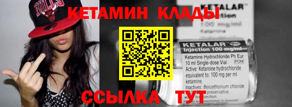 Кетамин ketamine Спасск-Дальний