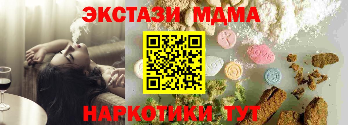 MDMA Molly  MDMA  Спасск-Дальний  МДМА кристаллы  Вход с VPN 