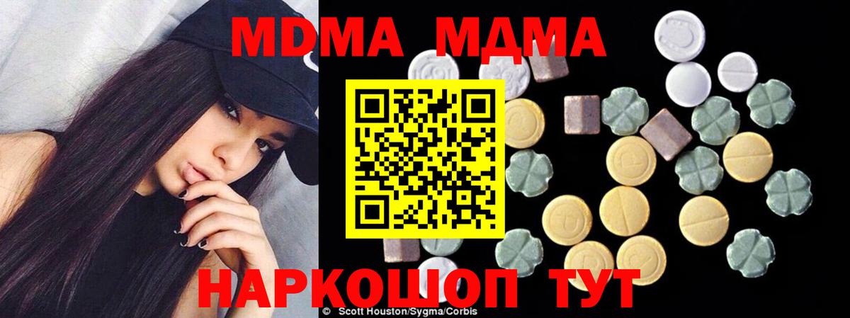 MDMA кристаллы Спасск-Дальний