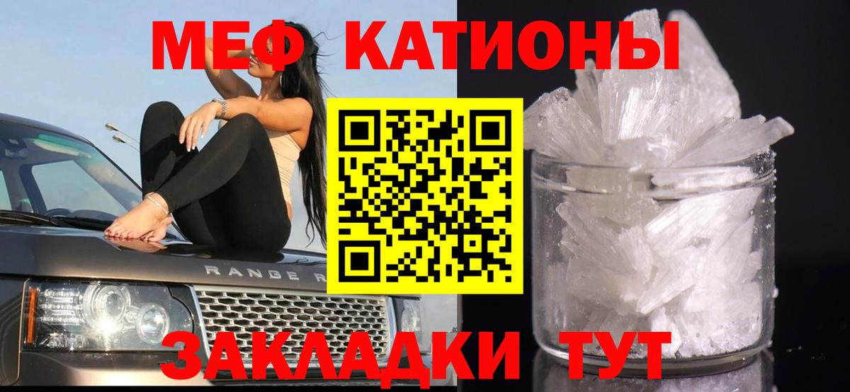 Мефедрон кристаллы  МЯУ-МЯУ мука  Меф  Спасск-Дальний  Вход с VPN  Меф 