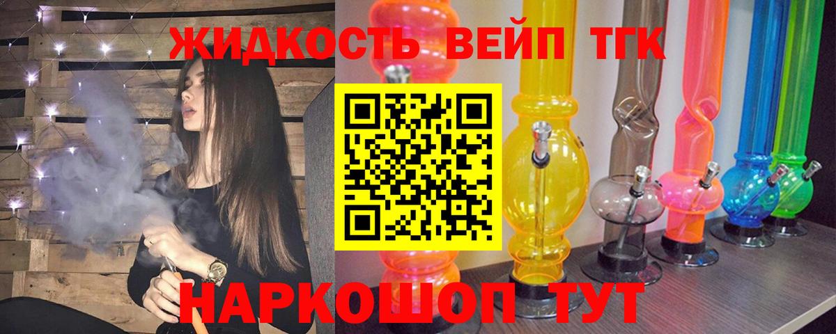 ТГК THC oil  Дистиллят ТГК вейп  Вход с VPN  Спасск-Дальний 