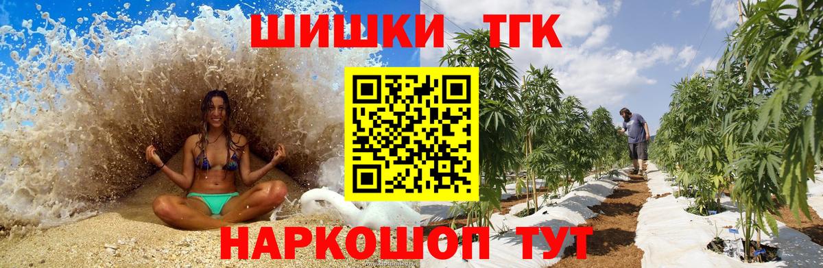 Бошки Шишки OG Kush Спасск-Дальний